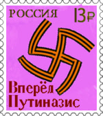 Russian 3rd class stamp