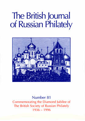 British Journal of Russian Philately, design by Harry Turner